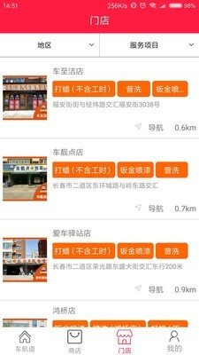 车航道图4