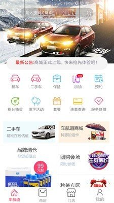 车航道图1
