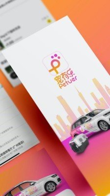 宠有乐司机版图1