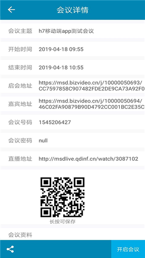 H7图3