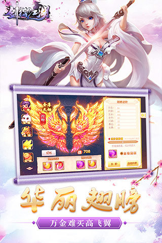 剑指江湖果盘版图4