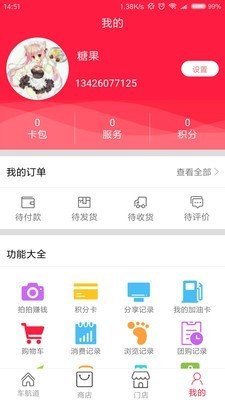 车航道图5