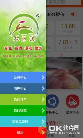 牧易通图1