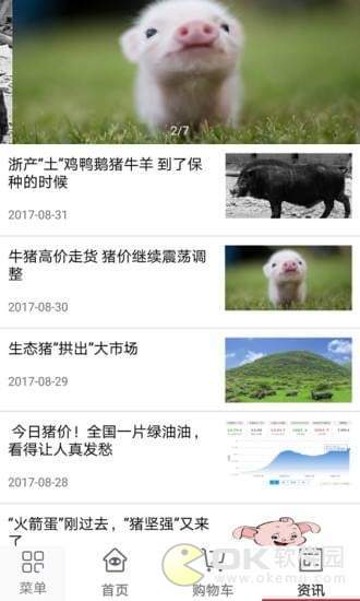 牧易通图3