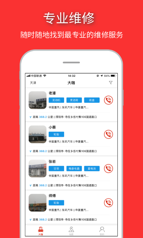 大咖车服图2