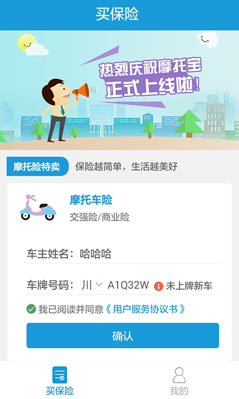 摩托宝图2