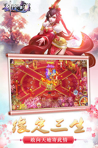 剑指江湖果盘版图2