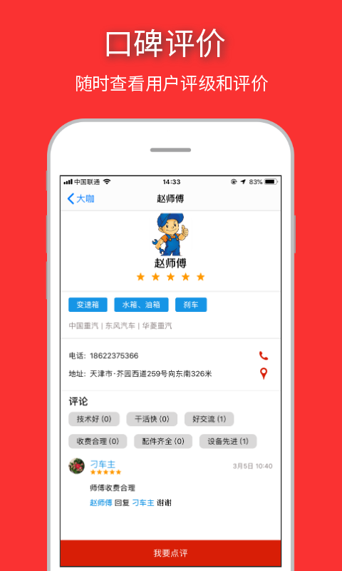 大咖车服图4