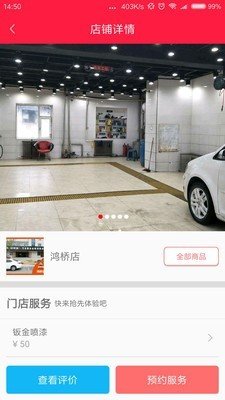 车航道图3