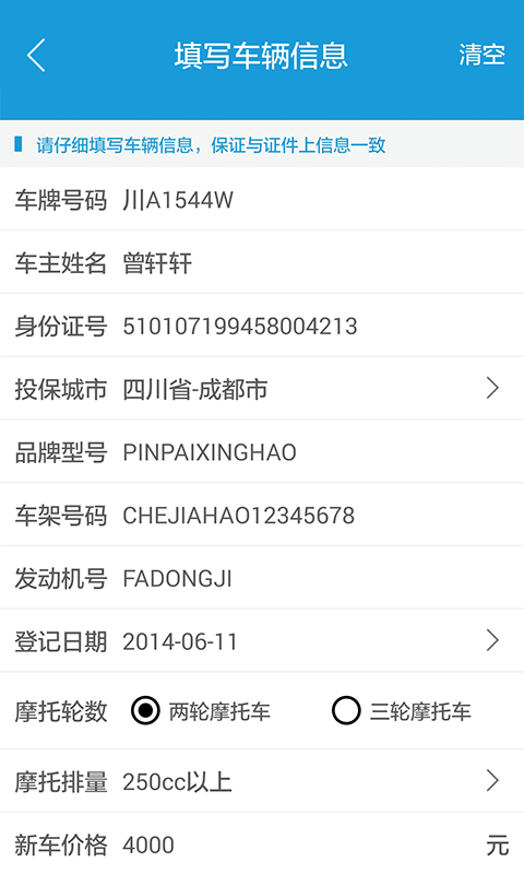 摩托宝图4