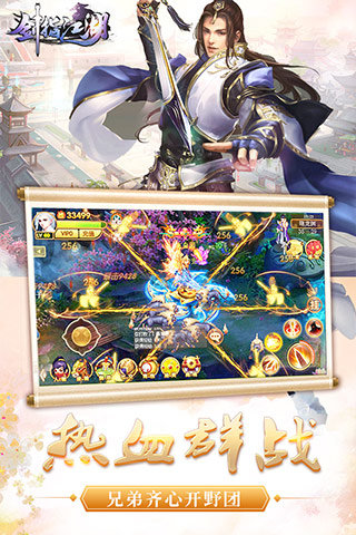 剑指江湖果盘版图3