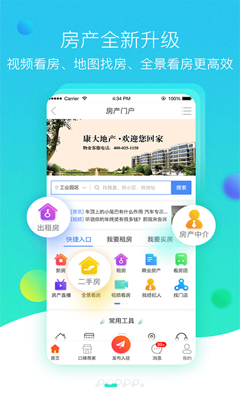 网事通图1