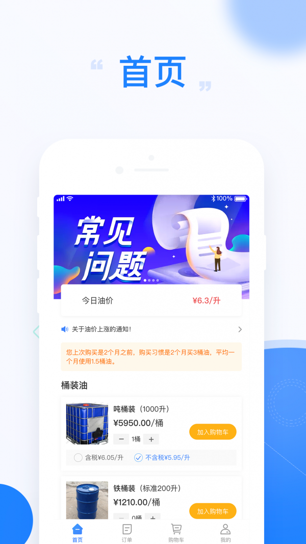 老板加油图2