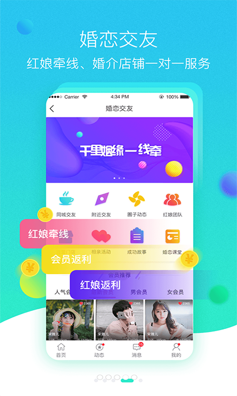 网事通图4