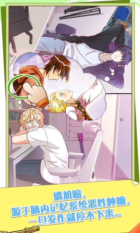 他和他的时光图1