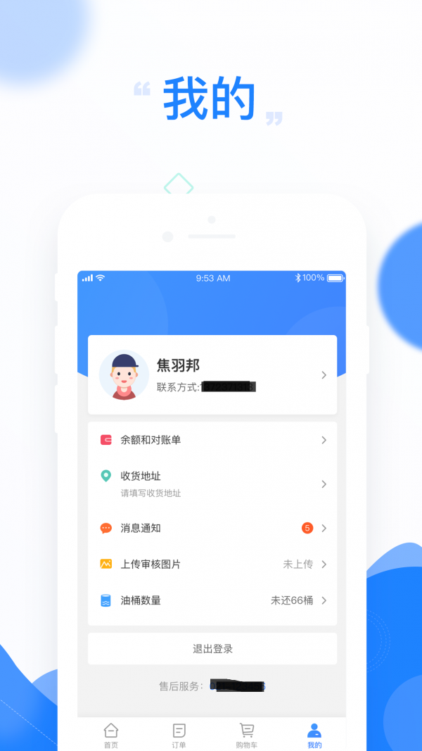 老板加油图4