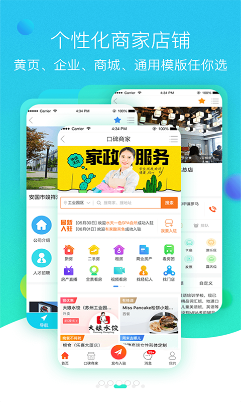 网事通图3