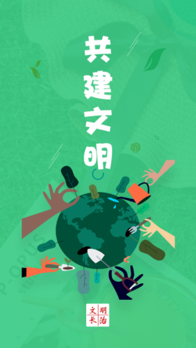 文明长治图1