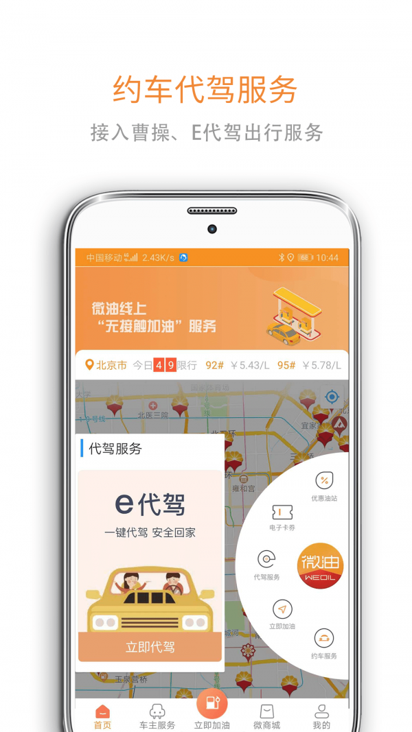 微油图2