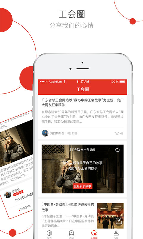 杭工e家图2