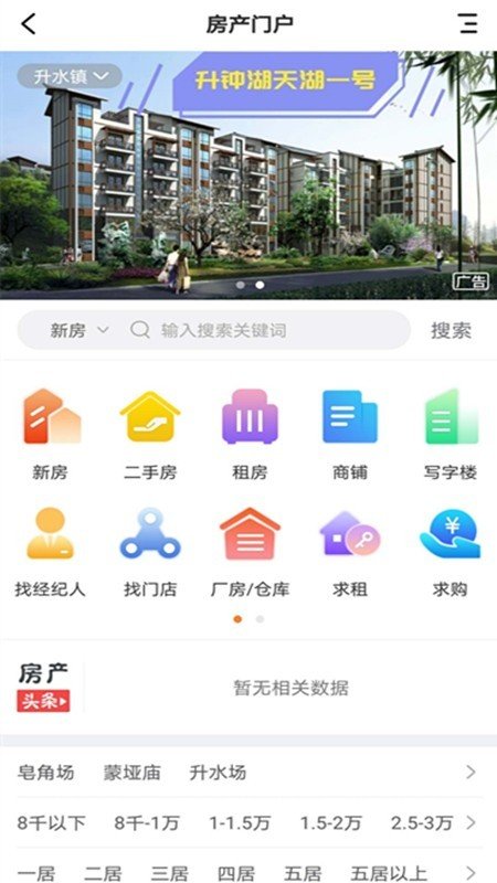 智慧南部图4