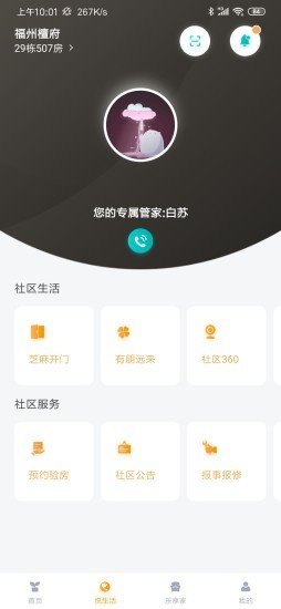 homie在家图2
