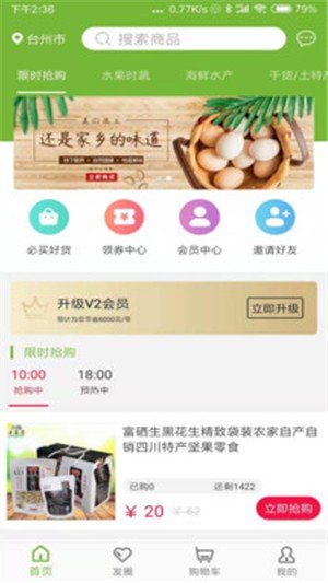 兴农集图3