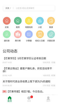 MangoMis图1