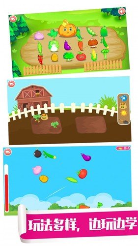 儿童学蔬果游戏图2