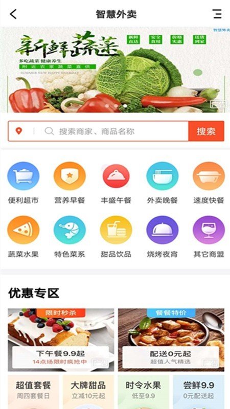 智慧南部图2