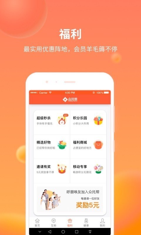 众托帮图4