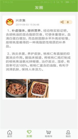 兴农集图1