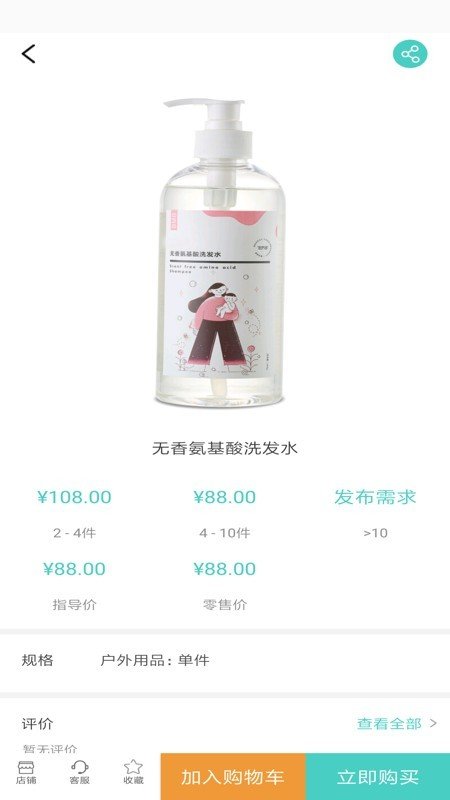 万享集图4