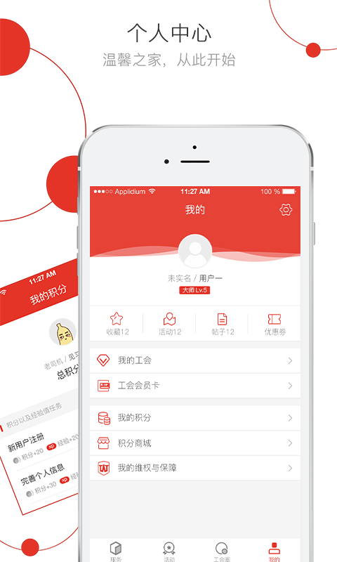 杭工e家图4