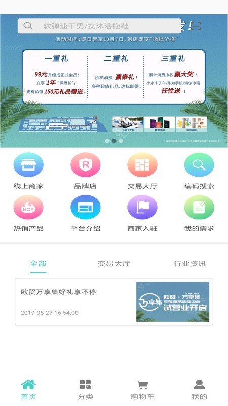 万享集图2