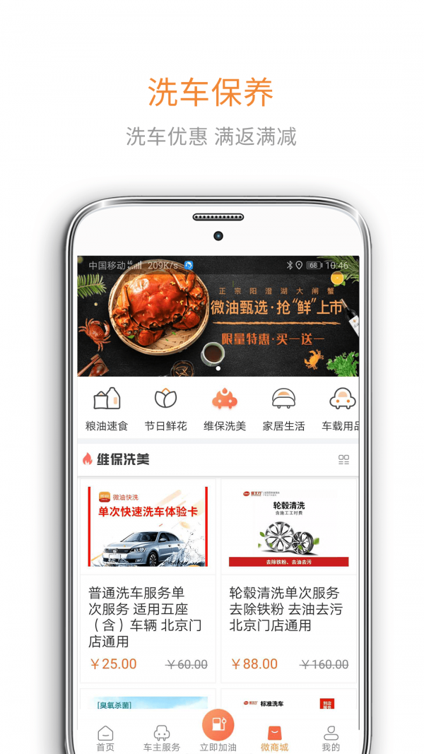 微油图4
