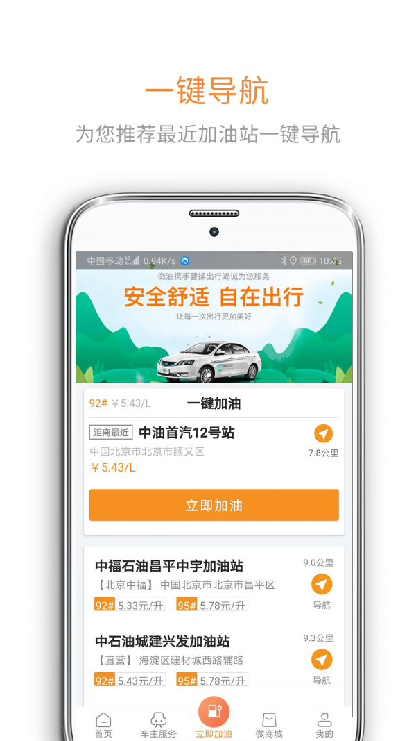 微油图3