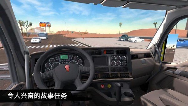 卡车模拟驾驶3D环游世界图3