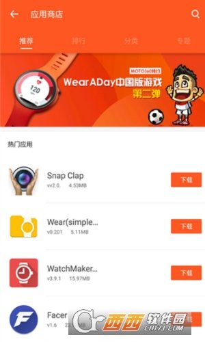 WearADay图1