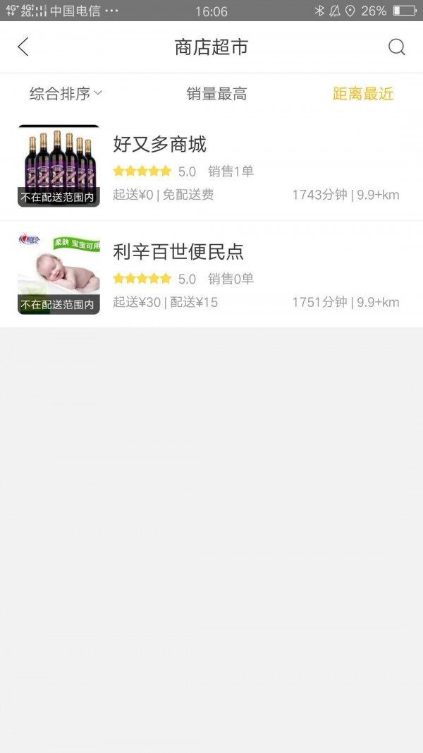 幸福快送图1