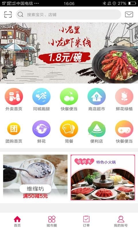 幸福快送图3