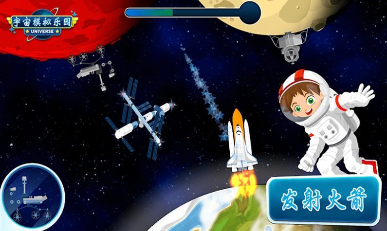 宇宙模拟乐园游戏安卓版图2