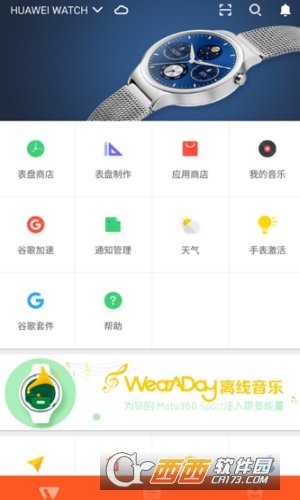WearADay图3