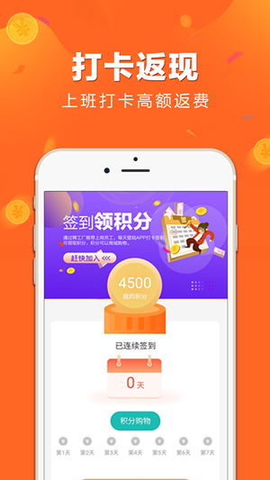 聘工厂图3