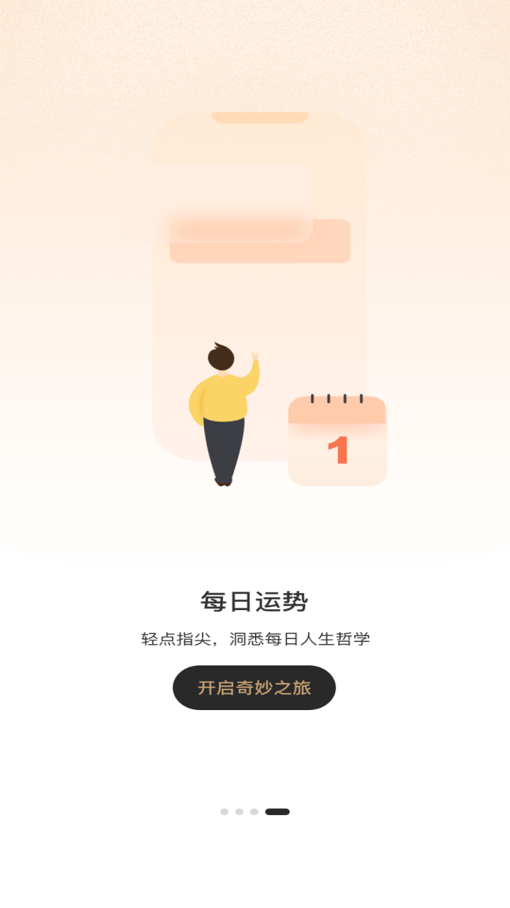 解忧大师图4