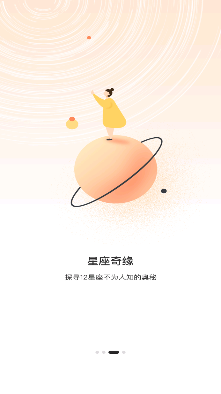 解忧大师图3