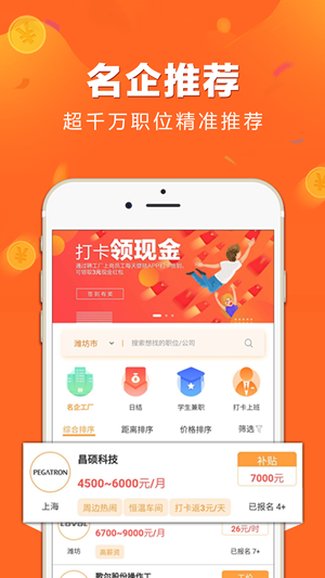 聘工厂图1