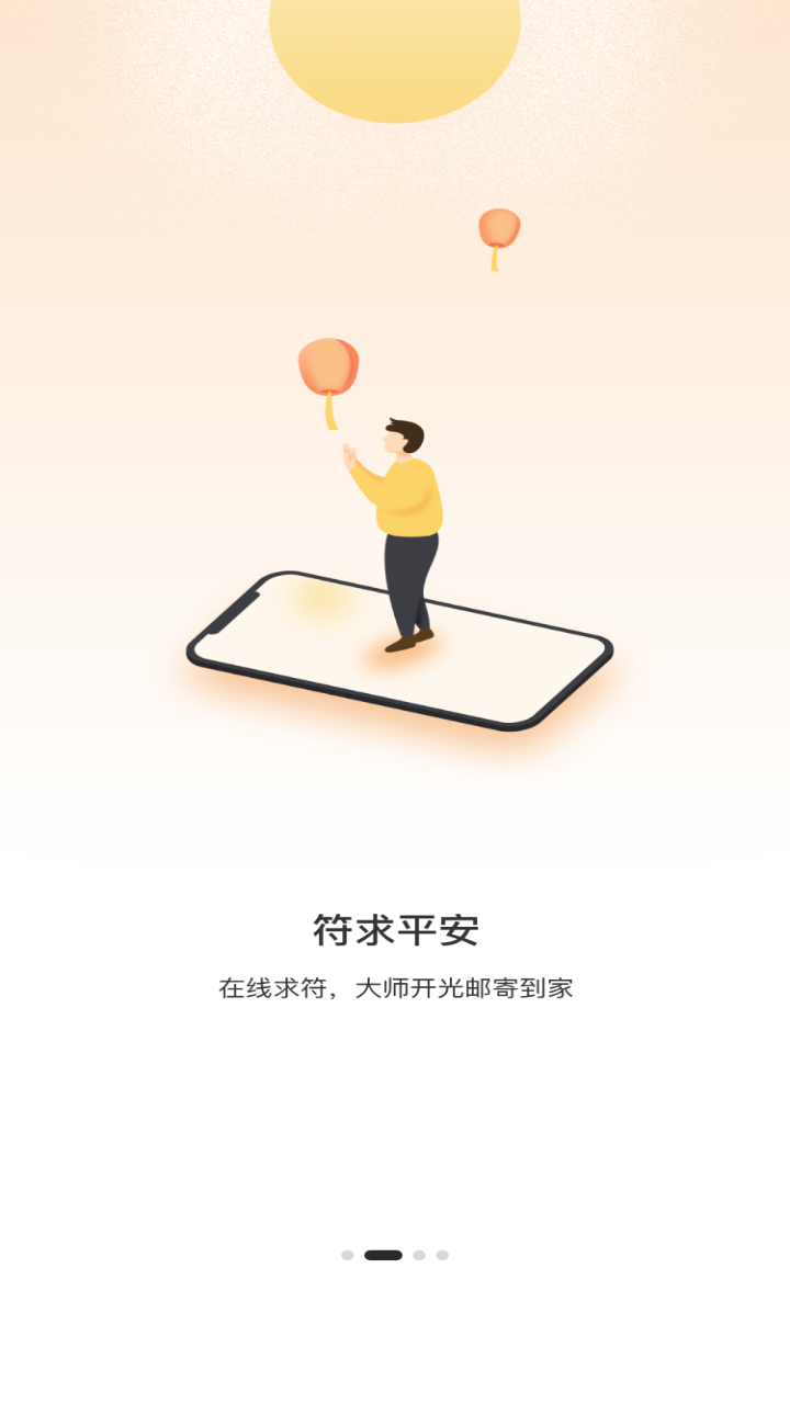 解忧大师图2