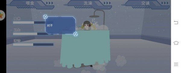 电子女孩模拟器图1