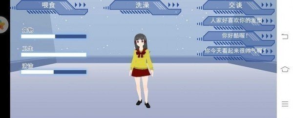 电子女孩模拟器图2